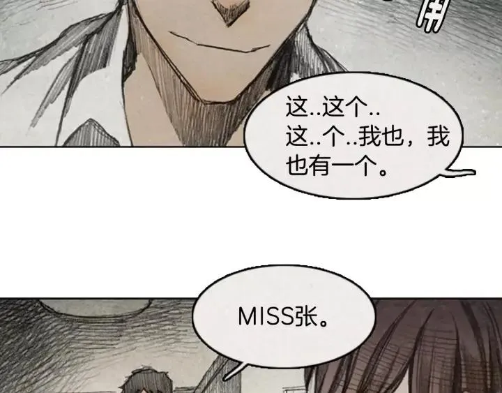 第34话 B.MONSTER 05 第14页