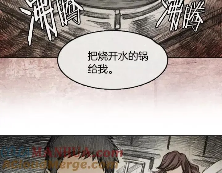 第34话 B.MONSTER 05 第17页