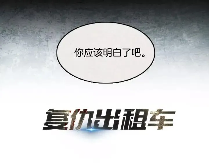 第34话 B.MONSTER 05 第20页