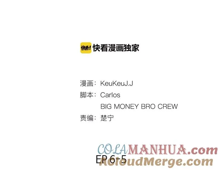 第34话 B.MONSTER 05 第21页