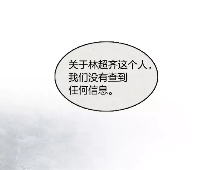 第34话 B.MONSTER 05 第23页