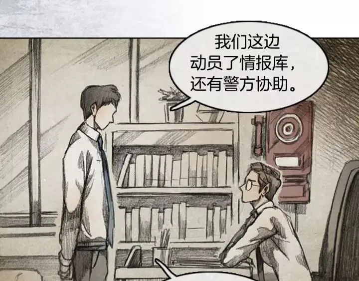 第34话 B.MONSTER 05 第24页