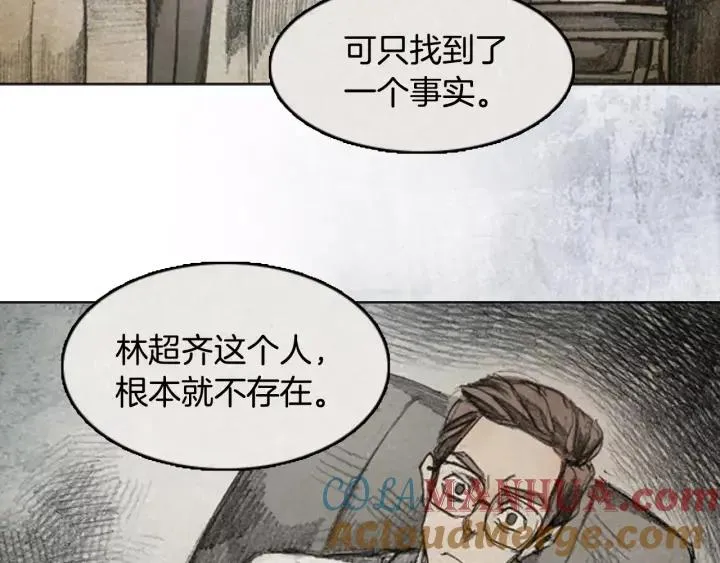 第34话 B.MONSTER 05 第25页