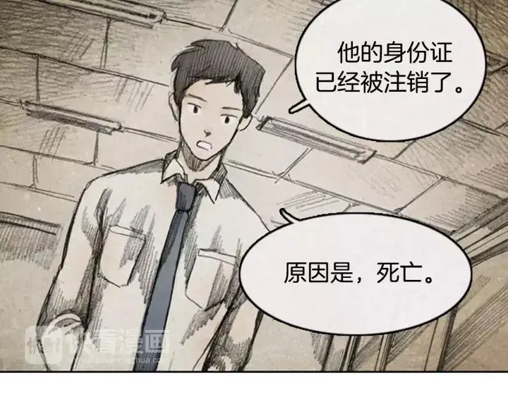 第34话 B.MONSTER 05 第28页