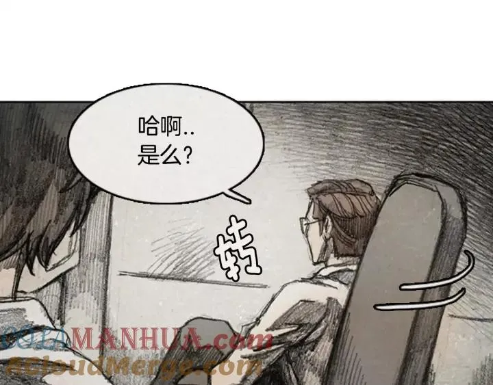 第34话 B.MONSTER 05 第29页