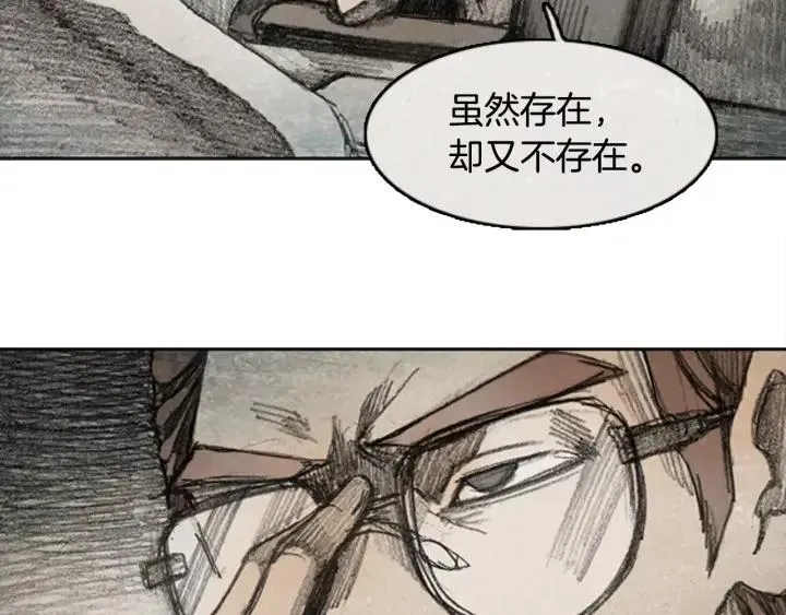 第34话 B.MONSTER 05 第30页