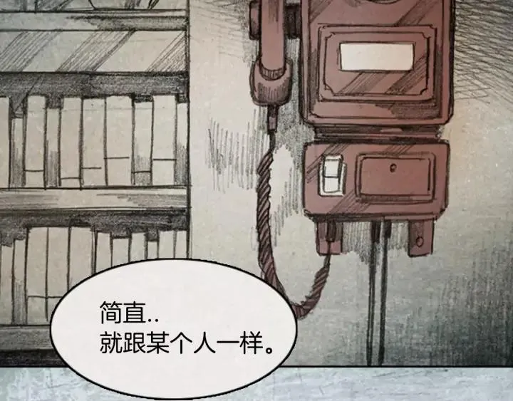 第34话 B.MONSTER 05 第32页