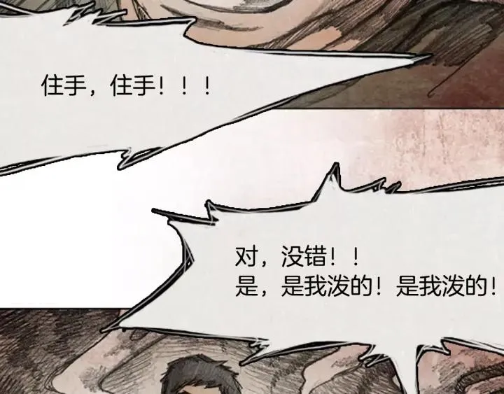 第34话 B.MONSTER 05 第36页