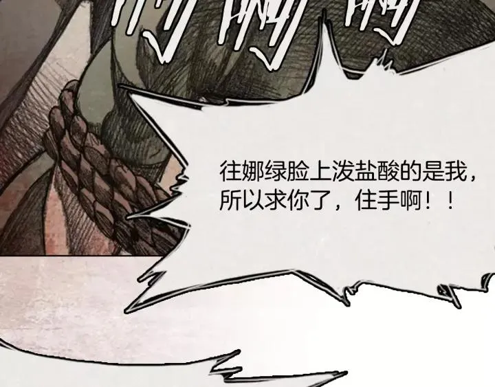 第34话 B.MONSTER 05 第38页