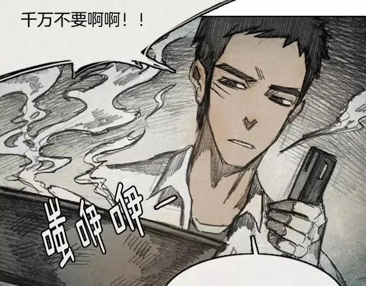 第34话 B.MONSTER 05 第39页