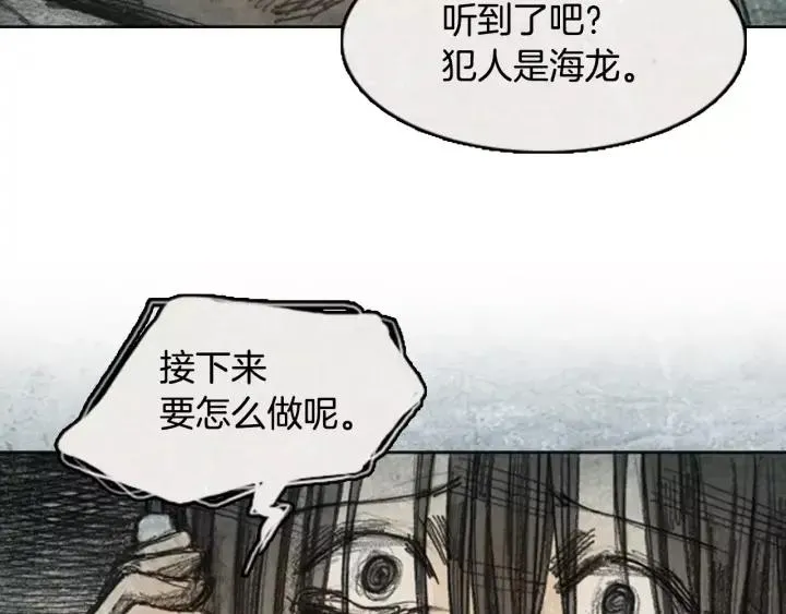 第34话 B.MONSTER 05 第40页