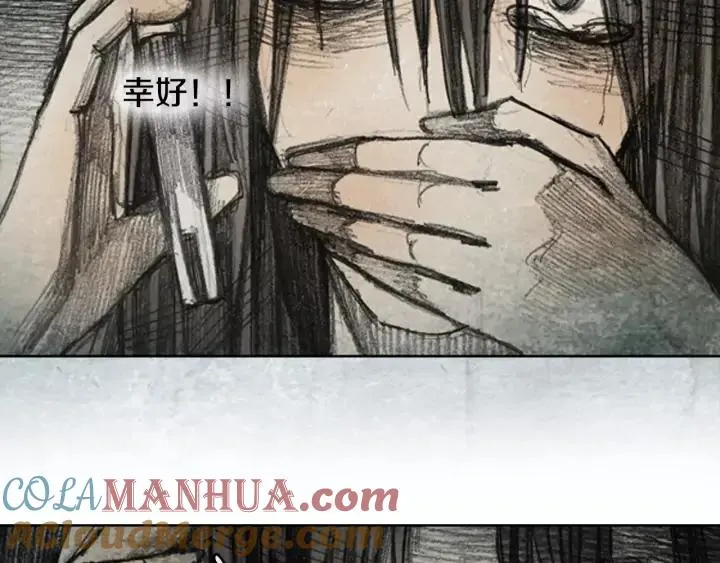 第34话 B.MONSTER 05 第41页