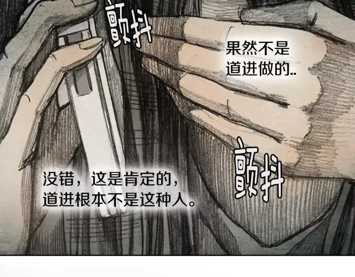 第34话 B.MONSTER 05 第42页