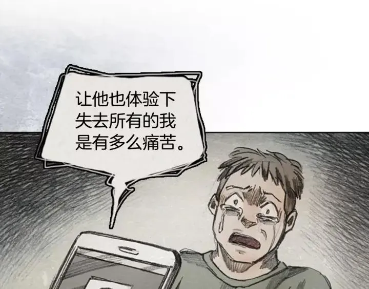 第34话 B.MONSTER 05 第43页
