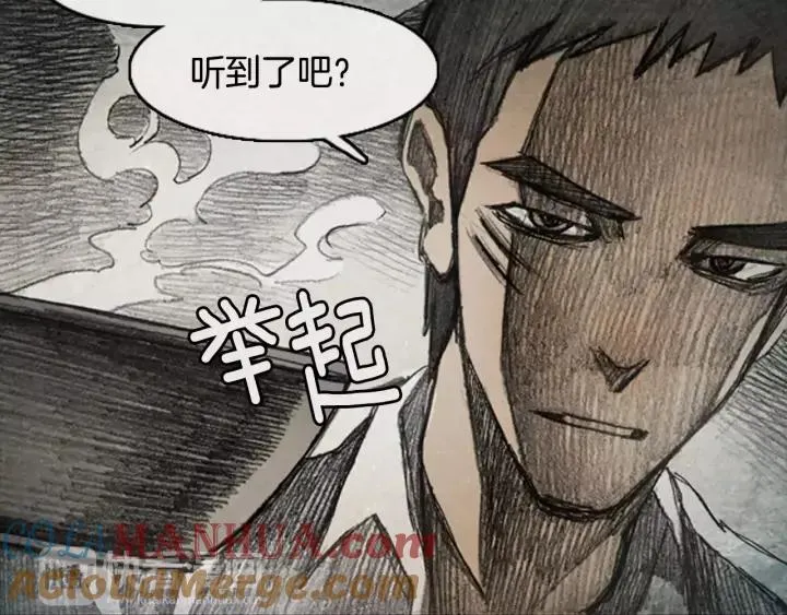 第34话 B.MONSTER 05 第45页