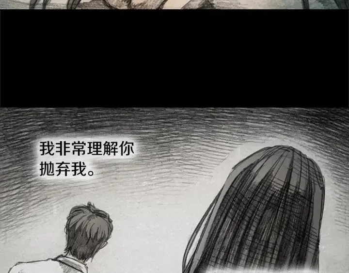 第34话 B.MONSTER 05 第51页