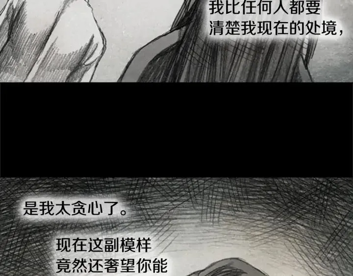 第34话 B.MONSTER 05 第52页