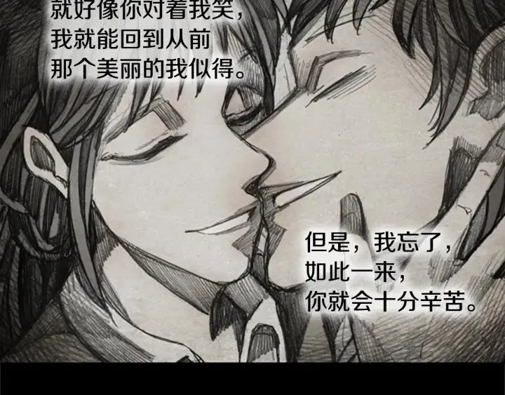 第34话 B.MONSTER 05 第54页