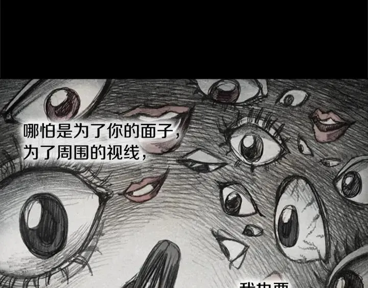 第34话 B.MONSTER 05 第55页