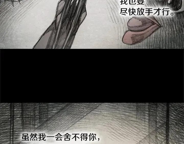 第34话 B.MONSTER 05 第56页
