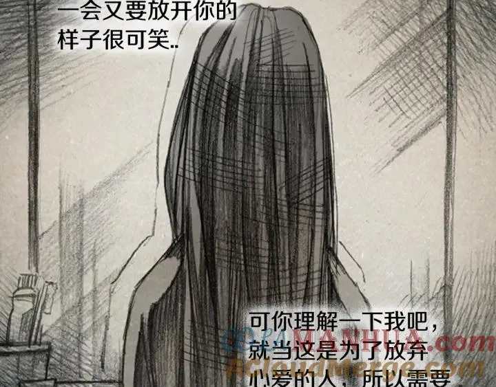 第34话 B.MONSTER 05 第57页