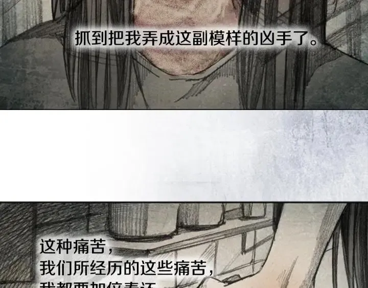 第34话 B.MONSTER 05 第60页