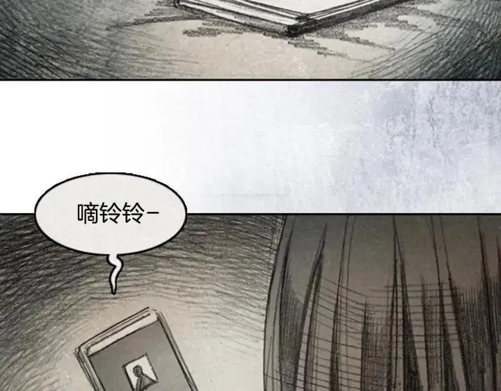 第34话 B.MONSTER 05 第70页