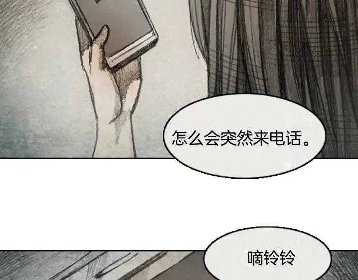 第34话 B.MONSTER 05 第71页