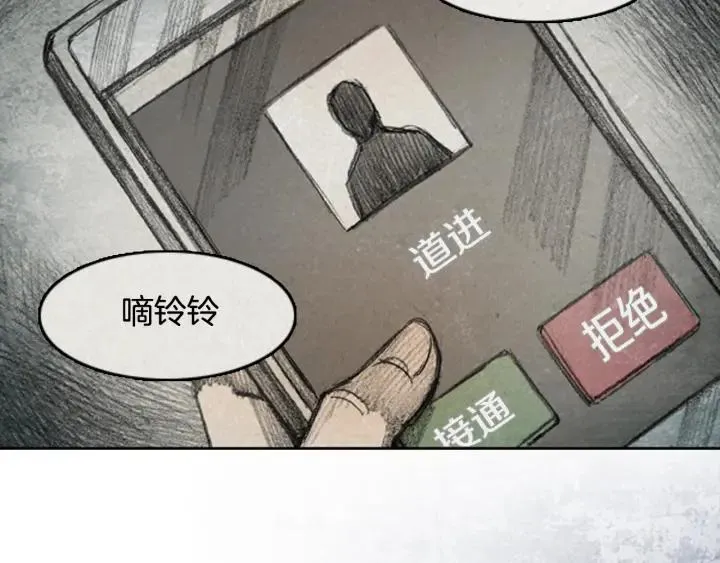 第34话 B.MONSTER 05 第72页