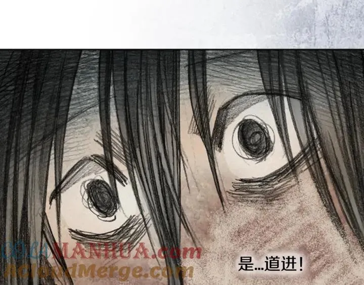 第34话 B.MONSTER 05 第73页