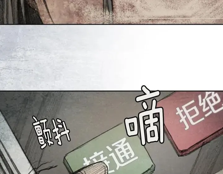 第34话 B.MONSTER 05 第74页