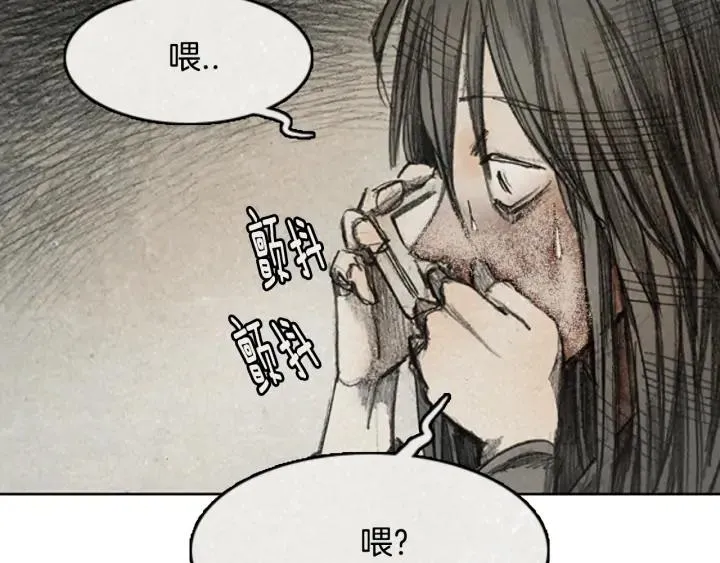 第34话 B.MONSTER 05 第76页