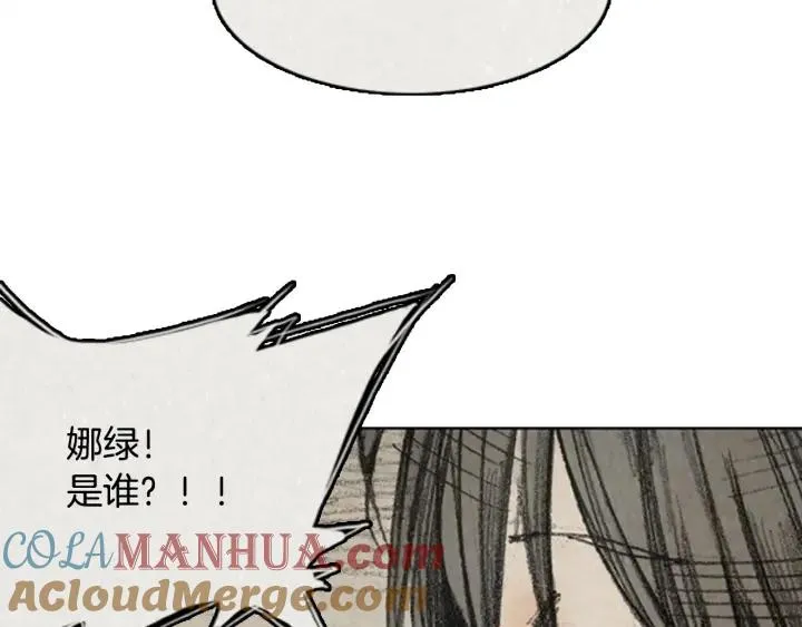 第34话 B.MONSTER 05 第77页