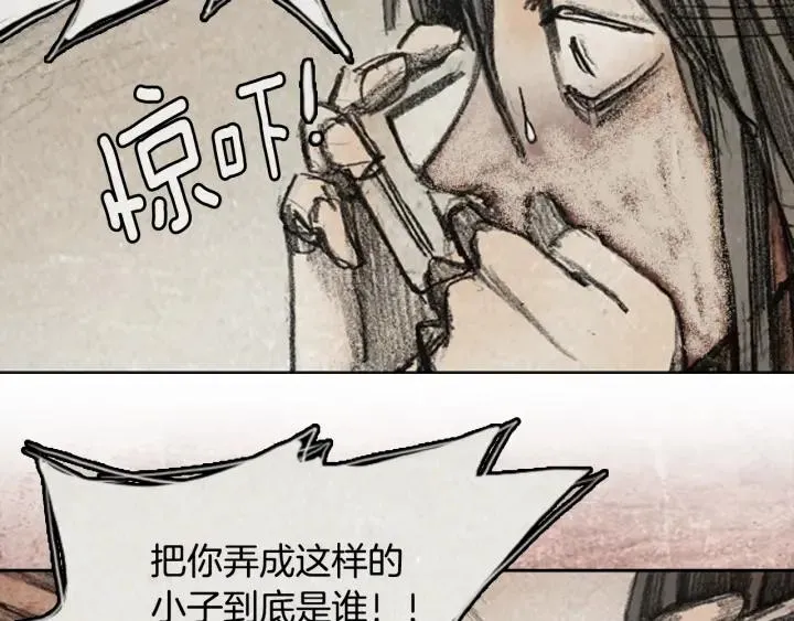 第34话 B.MONSTER 05 第78页