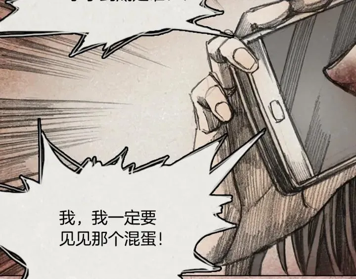 第34话 B.MONSTER 05 第79页