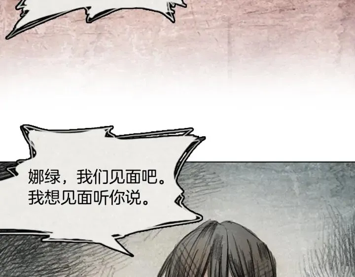 第34话 B.MONSTER 05 第80页