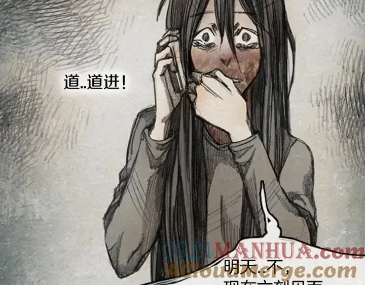第34话 B.MONSTER 05 第81页