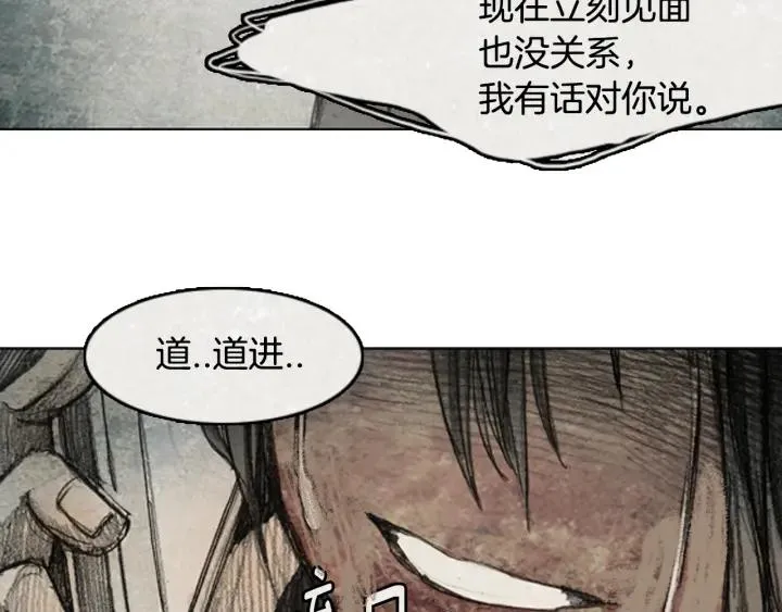 第34话 B.MONSTER 05 第82页