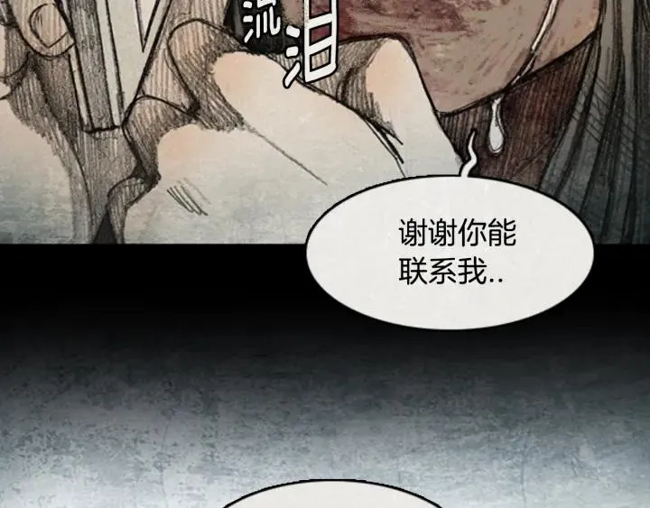 第34话 B.MONSTER 05 第83页