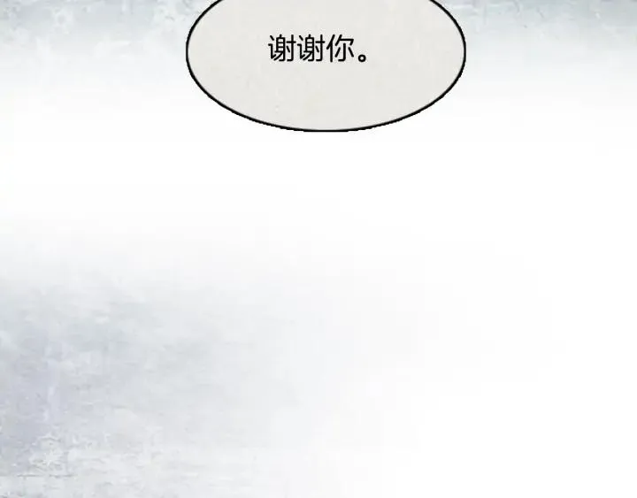 第34话 B.MONSTER 05 第84页