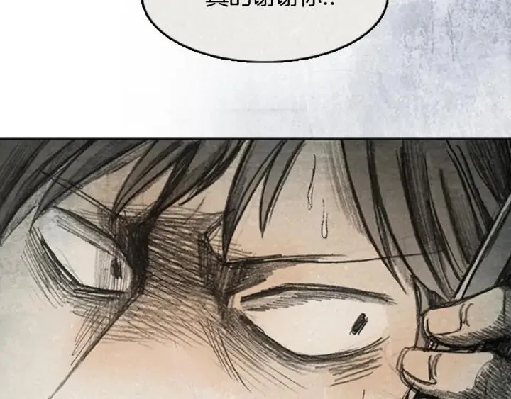 第34话 B.MONSTER 05 第86页