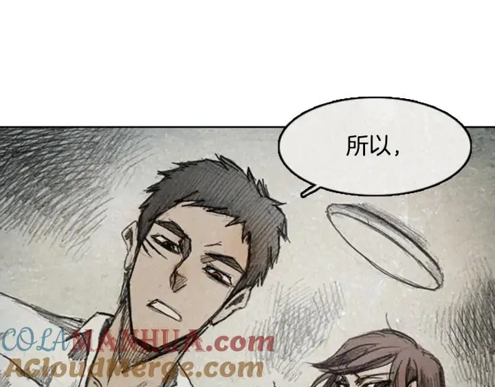 第34话 B.MONSTER 05 第89页