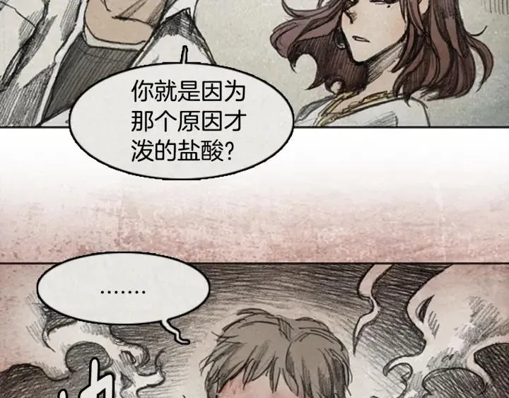 第34话 B.MONSTER 05 第90页