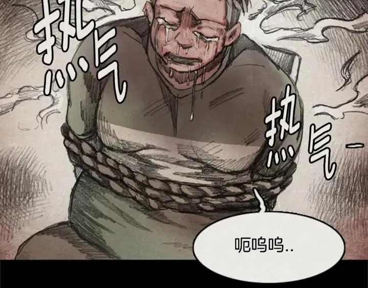 第34话 B.MONSTER 05 第91页