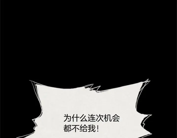 第34话 B.MONSTER 05 第92页