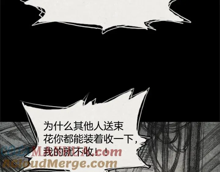 第34话 B.MONSTER 05 第93页