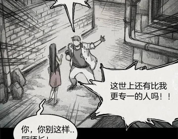 第34话 B.MONSTER 05 第94页