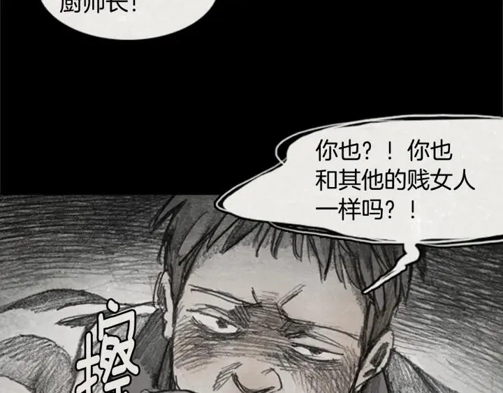 第34话 B.MONSTER 05 第95页