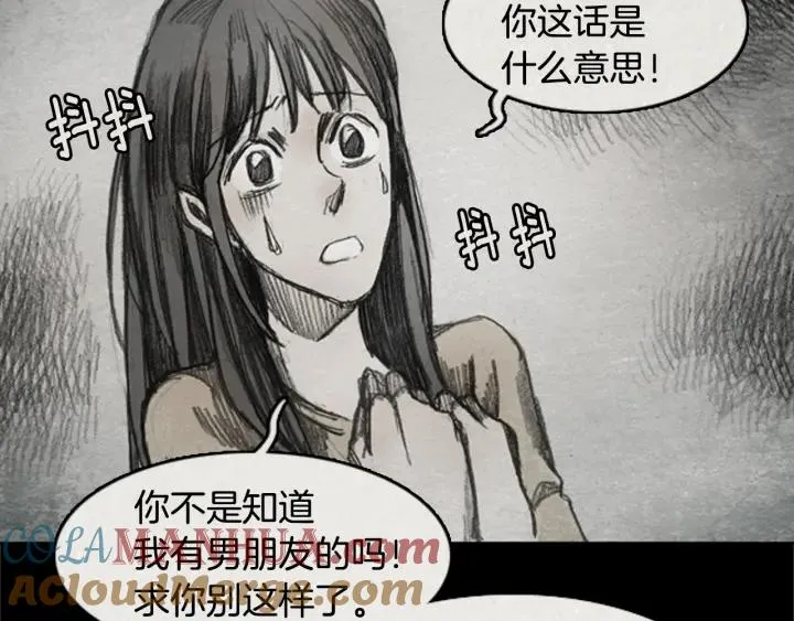 第34话 B.MONSTER 05 第97页