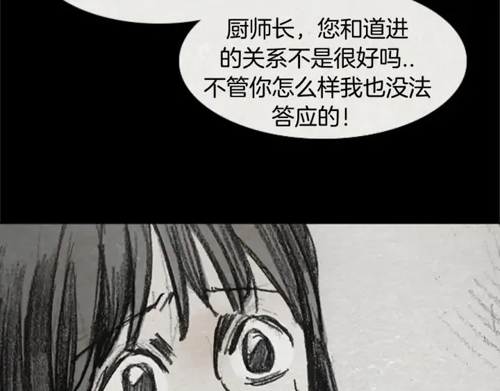 第34话 B.MONSTER 05 第98页